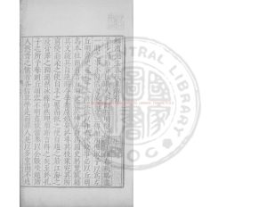 15118-潁濱先生春秋集傳_(宋)蘇轍撰_明萬曆丁酉(25年_1597)畢氏刊本0 15118-潁濱先生春秋集傳_(宋)蘇轍撰_明萬曆丁酉(25年_1597)畢氏刊本0