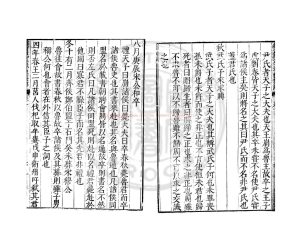 15118-潁濱先生春秋集傳_(宋)蘇轍撰_明萬曆丁酉(25年_1597)畢氏刊本1 15118-潁濱先生春秋集傳_(宋)蘇轍撰_明萬曆丁酉(25年_1597)畢氏刊本1
