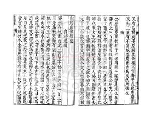 15144-雍錄_(宋)程大昌撰_明萬曆間(1573-1620)新安吳氏校刊本1 15144-雍錄_(宋)程大昌撰_明萬曆間(1573-1620)新安吳氏校刊本1
