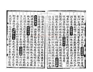15147-雍熙樂府_(明)郭勛撰_明嘉靖間(1522-1566)刊本1 15147-雍熙樂府_(明)郭勛撰_明嘉靖間(1522-1566)刊本1
