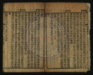 15167-永清縣志_清（清）周震榮修_（清）張學程纂_清乾隆四十四年(1779)刻本1