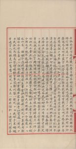 15173-永樂大典_(明)解縉撰_明嘉靖隆慶間(1522-1572)內府重寫本1 15173-永樂大典_(明)解縉撰_明嘉靖隆慶間(1522-1572)內府重寫本1