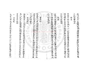 15184-詠史集_(清)張澍撰_稿本1 15184-詠史集_(清)張澍撰_稿本1