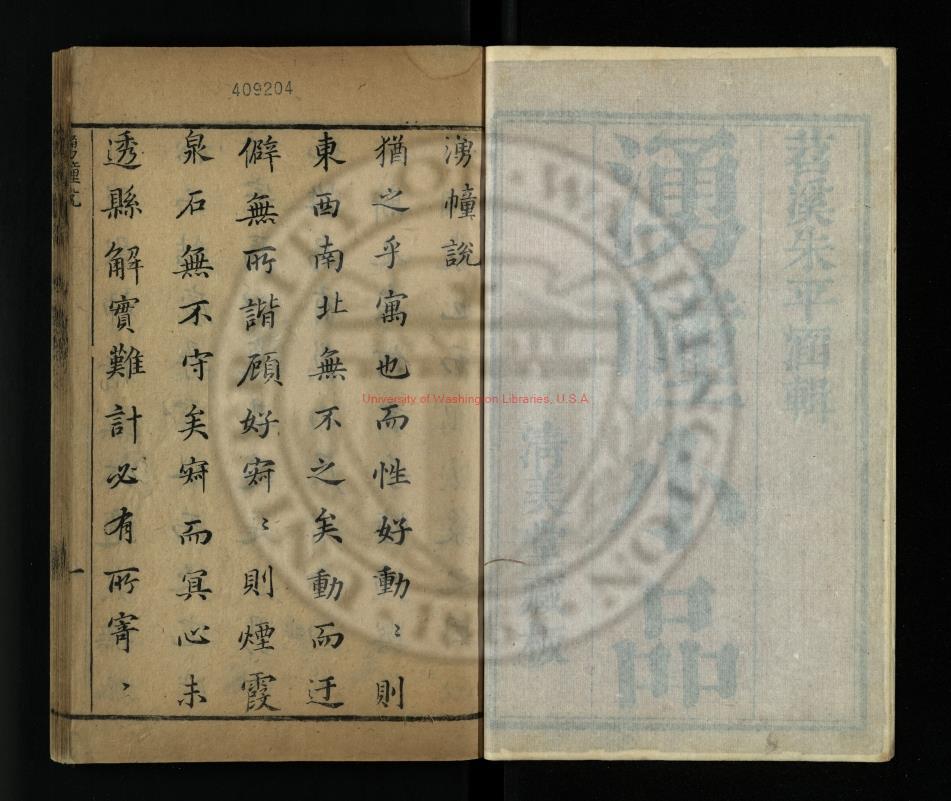 15186-湧幢小品_三十二卷_朱國禎輯_明天啓2年[1622]朱國禎刻0