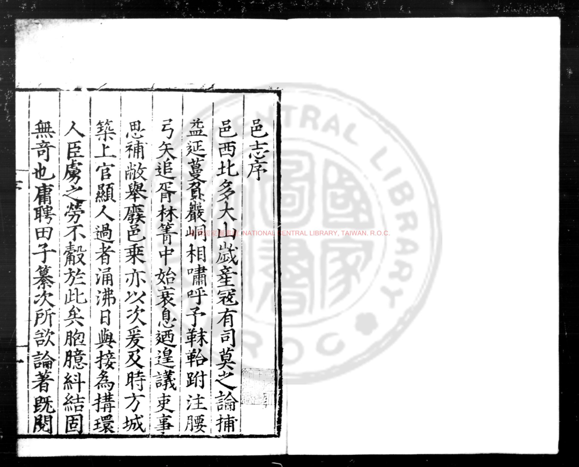 15199-尤溪縣志_(明)田頊修_明嘉靖丁亥(元年_1522)刊本0