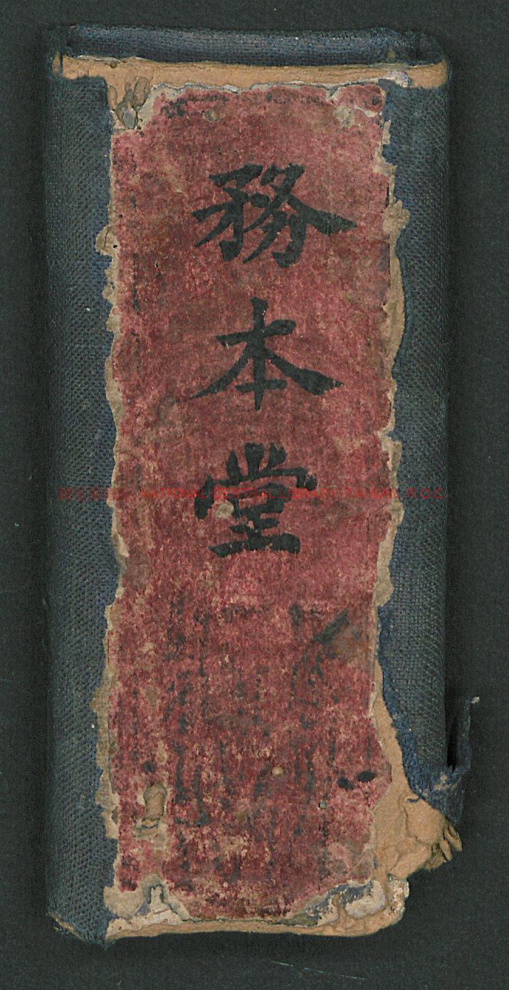 15244-幼科摘要_王國棟_0
