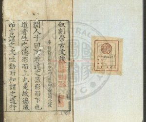 15252-迂齋先生標註崇古文訣_(宋)樓昉編_元刊巾箱本0 15252-迂齋先生標註崇古文訣_(宋)樓昉編_元刊巾箱本0