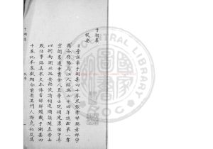 15254-于湖集_(宋)張孝祥撰_傳鈔四庫全書本0 15254-于湖集_(宋)張孝祥撰_傳鈔四庫全書本0