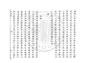 15254-于湖集_(宋)張孝祥撰_傳鈔四庫全書本1 15254-于湖集_(宋)張孝祥撰_傳鈔四庫全書本1