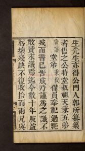 15267-余忠宣公文集_六卷_余闕_郭奎_余秉剛_余祀_洪濤山房_1303-1358_-1364_1 15267-余忠宣公文集_六卷_余闕_郭奎_余秉剛_余祀_洪濤山房_1303-1358_-1364_1