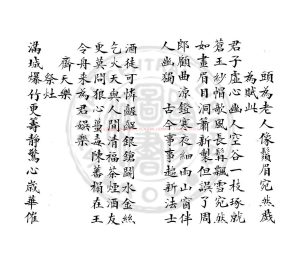 15275-娛老詞_(清)孫衣言撰_清光緒壬辰(18年_1892)瑞安孫詒澤手鈔本1 15275-娛老詞_(清)孫衣言撰_清光緒壬辰(18年_1892)瑞安孫詒澤手鈔本1