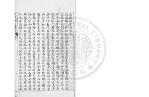 15280-魚腹餘生詩鈔_(清)查餘穀撰_清咸豐間(1851-1861)清稿本0 15280-魚腹餘生詩鈔_(清)查餘穀撰_清咸豐間(1851-1861)清稿本0