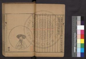 15309-漁洋山人精華錄_(清)王士禛撰_清康熙庚辰(39年_1700)侯官林佶寫刊本1 15309-漁洋山人精華錄_(清)王士禛撰_清康熙庚辰(39年_1700)侯官林佶寫刊本1