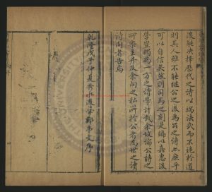 15311-漁洋山人詩問_清乾隆三十三年（1768）王祖肅刻本1