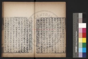 15312-漁洋山人文略_(清)王士禛撰_清康熙間(1662-1722)刊本1 15312-漁洋山人文略_(清)王士禛撰_清康熙間(1662-1722)刊本1