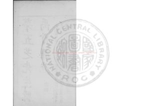 15345-禹貢匯疏_(明)茅瑞徵撰_明崇禎壬申(五年_1632)吳興茅氏浣花居刊本0 15345-禹貢匯疏_(明)茅瑞徵撰_明崇禎壬申(五年_1632)吳興茅氏浣花居刊本0