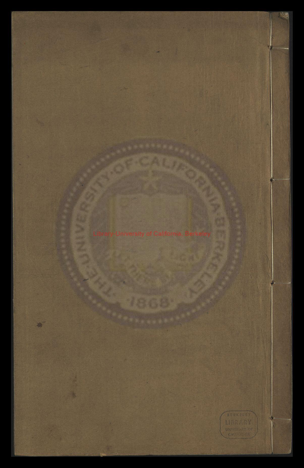15346-禹貢論_宋（宋）程大昌撰_明萬曆四十三年(1615)顏氏刻本0