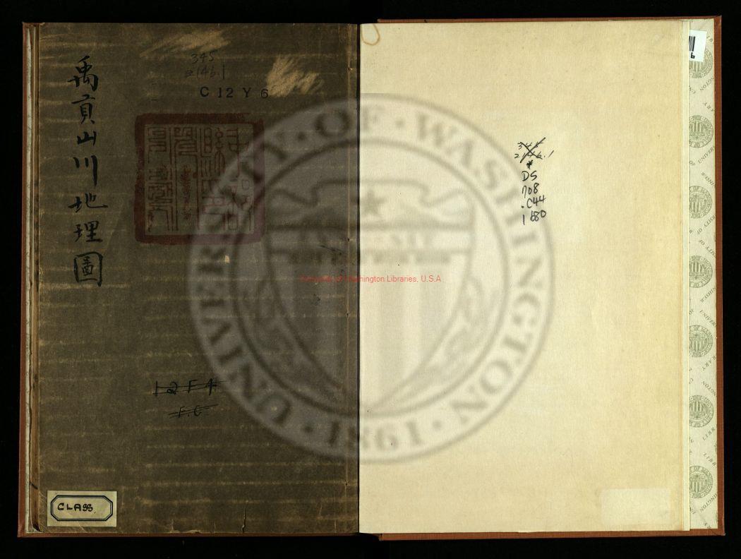 15347-禹貢山川地理圖(2卷)宋程大昌撰_清康熙19年(1680)刻本0
