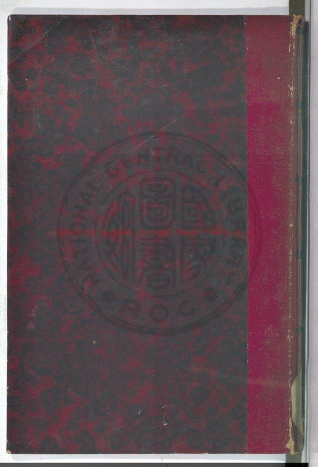 15397-玉蘭堂新刻平妖全傳_馮猶龍增定_玉蘭堂新刻_玉樹園梓行0