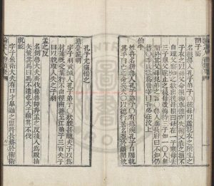 15475-御定論孟人物類聚_李晚秀校定_清嘉慶五年朝鮮內閣活字本1 15475-御定論孟人物類聚_李晚秀校定_清嘉慶五年朝鮮內閣活字本1
