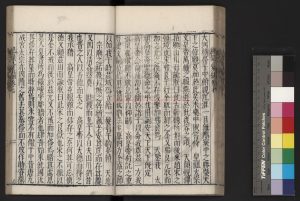 15503-御製廣寒殿記_明宣宗撰_明萬曆丁巳（45年_1617)江西巡按陳于庭刊本1