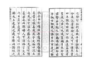 15507-御製警世編_朝鮮英祖撰_清乾隆二十九年(1764)朝鮮芸閣刊本1 15507-御製警世編_朝鮮英祖撰_清乾隆二十九年(1764)朝鮮芸閣刊本1