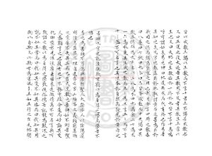 15537-寓簡_(宋)沈作喆撰_聚好樓藍格鈔本1 15537-寓簡_(宋)沈作喆撰_聚好樓藍格鈔本1