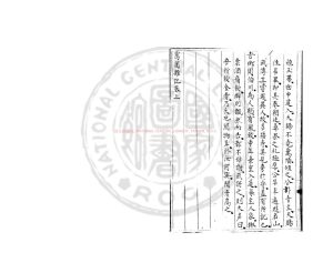 15540-寓圃雜記_(明)王錡撰_明藍格鈔本1 15540-寓圃雜記_(明)王錡撰_明藍格鈔本1