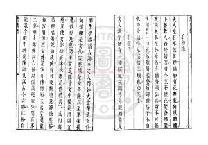 15576-鴛鴦譜_(明)衛泳撰_明天啟丙寅（6年_1626）刊本1