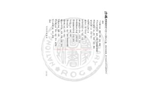 15610-元經薛氏傳_(隋)王通撰_(隋)王通舊題_明崇禎間(1628-1644)何允中刊漢魏叢書本0 15610-元經薛氏傳_(隋)王通撰_(隋)王通舊題_明崇禎間(1628-1644)何允中刊漢魏叢書本0
