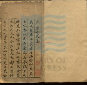 15659-袁中郎先生批評唐伯虎彚集四卷紀事一卷傳贊一卷外集一卷_明唐寅著_明萬曆間龔太初刻本。1573-16200 15659-袁中郎先生批評唐伯虎彚集四卷紀事一卷傳贊一卷外集一卷_明唐寅著_明萬曆間龔太初刻本。1573-16200