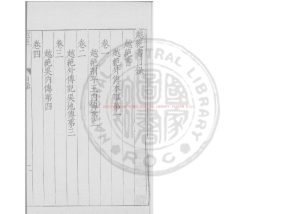 15709-越絕書_(漢)袁康撰_明嘉靖三十三年(1554)白馬令張佳胤雙柏堂刊本0 15709-越絕書_(漢)袁康撰_明嘉靖三十三年(1554)白馬令張佳胤雙柏堂刊本0