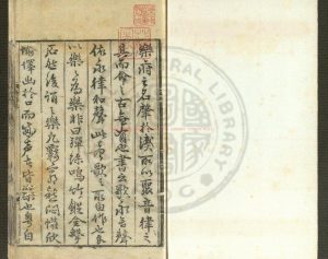 15736-樂府詩集_(宋)郭茂倩編_元至正元(1341)年儒學刊明初修補本0 15736-樂府詩集_(宋)郭茂倩編_元至正元(1341)年儒學刊明初修補本0