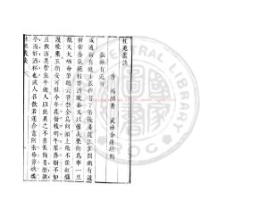 15754-樂郊私語_(元)姚桐壽撰_明末刋本0 15754-樂郊私語_(元)姚桐壽撰_明末刋本0