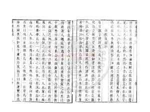 15754-樂郊私語_(元)姚桐壽撰_明末刋本1 15754-樂郊私語_(元)姚桐壽撰_明末刋本1