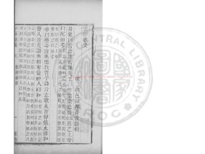 15759-樂律舉要_(明)韓邦奇撰_清道光辛卯(11年)六安晁氏活字印本0 15759-樂律舉要_(明)韓邦奇撰_清道光辛卯(11年)六安晁氏活字印本0