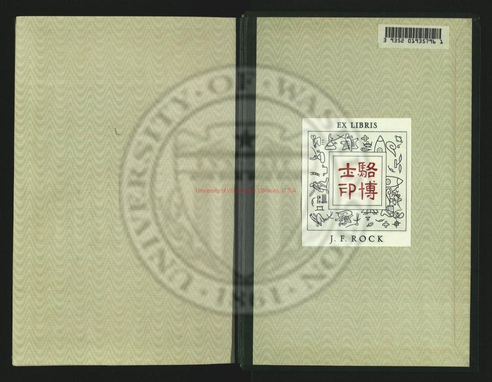 15767-樂山縣志_(清)龔傳黻_劉銘簠等纂修_清嘉慶17年(1812)刊本0