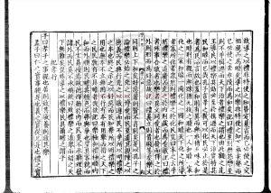 15773-樂書_(宋)陳暘撰_元至正丁亥(七年)福州路儒學刊本1 15773-樂書_(宋)陳暘撰_元至正丁亥(七年)福州路儒學刊本1