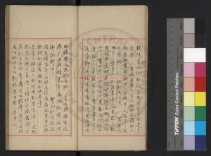 15795-畇匏所見金石書畫隨錄_(清)李玉棻撰_鈔本1 15795-畇匏所見金石書畫隨錄_(清)李玉棻撰_鈔本1