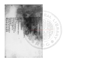 15798-雲岡公文集_(明)龔用卿撰_藍格舊鈔本0 15798-雲岡公文集_(明)龔用卿撰_藍格舊鈔本0