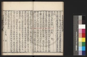 15815-雲南機務抄黃_(明)張紞撰_明萬曆丁巳（45年_1617）江西巡按陳于庭刊本1
