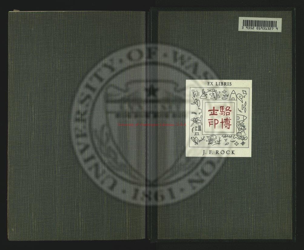 15817-雲南通志30卷_卷首_清謝儼等分修清_清康熙30年(1691)刻本0
