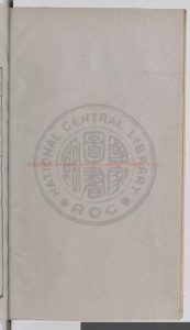 15821-雲棲大師遺稿_(明)雲棲大師撰_清乾隆戊子(三十三年_1768)海憧寺經坊重梓1 15821-雲棲大師遺稿_(明)雲棲大師撰_清乾隆戊子(三十三年_1768)海憧寺經坊重梓1