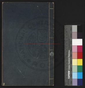 15845-雲溪友議_(唐)范攄撰_舊鈔本0 15845-雲溪友議_(唐)范攄撰_舊鈔本0