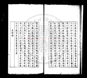 15846-雲溪友議_(唐)范攄撰_明萬曆間會稽商氏刋本1 15846-雲溪友議_(唐)范攄撰_明萬曆間會稽商氏刋本1