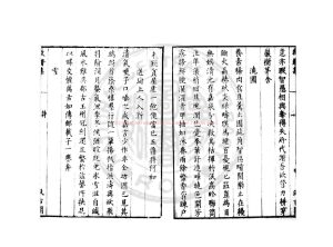 15859-筠溪牧潛集_(元)釋圓至撰_明末虞山毛氏汲古閣刊本1 15859-筠溪牧潛集_(元)釋圓至撰_明末虞山毛氏汲古閣刊本1
