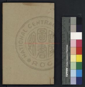 15865-運甓記_明虞山毛氏汲古閣刊清代修補本0 15865-運甓記_明虞山毛氏汲古閣刊清代修補本0