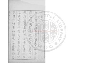 15898-雜記_(明)于慎行撰_明崇禎己巳（2年_1629）刊本0