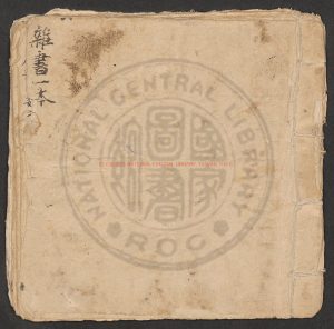 15901-雜書_0 15901-雜書_0