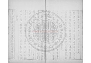 15927-璅言_(明)于慎行撰_明崇禎己巳（2年_1629）刊本1